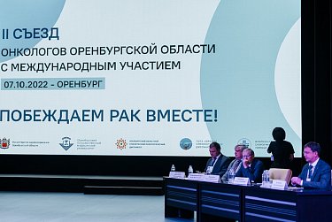 Благодарность врачам-онкологам